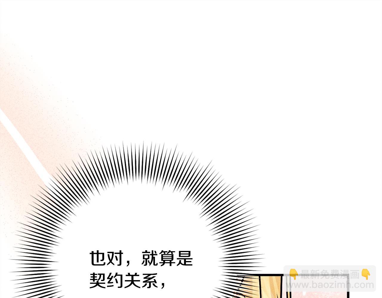 第9话 真正的夫人(1/6)-第9话