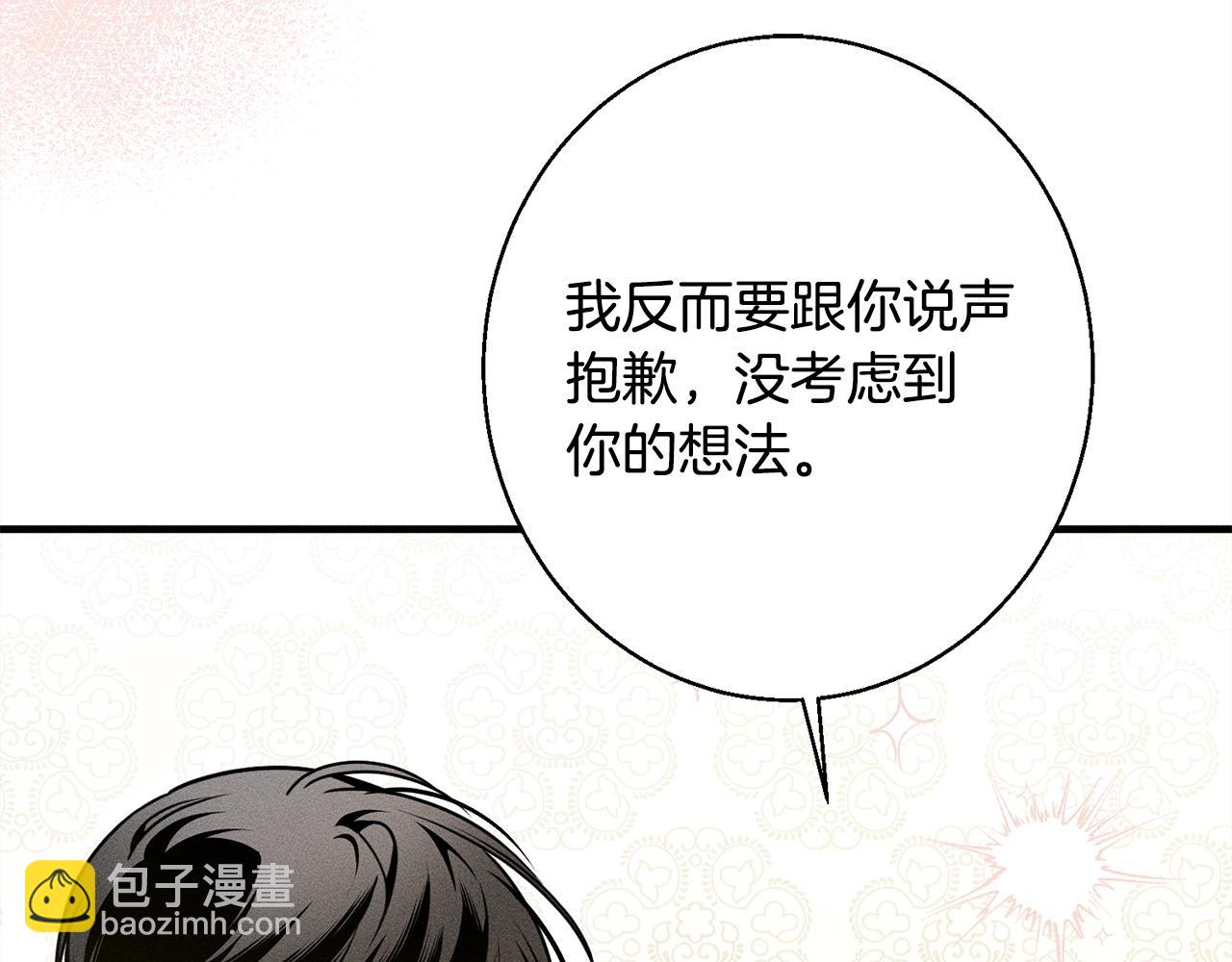 第9话 真正的夫人(1/6)-第9话