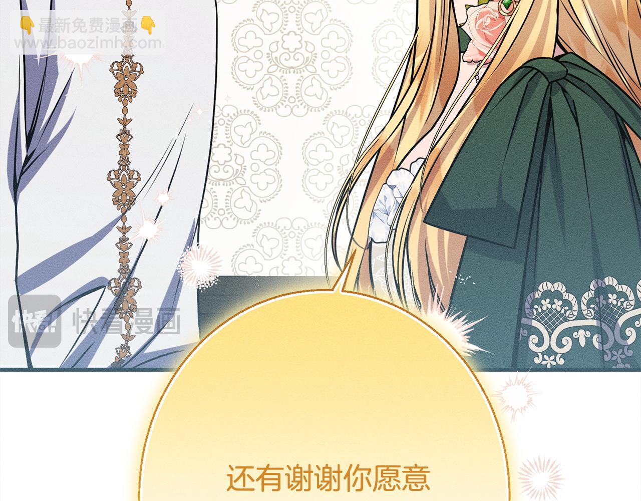 第9话 真正的夫人(1/6)-第9话