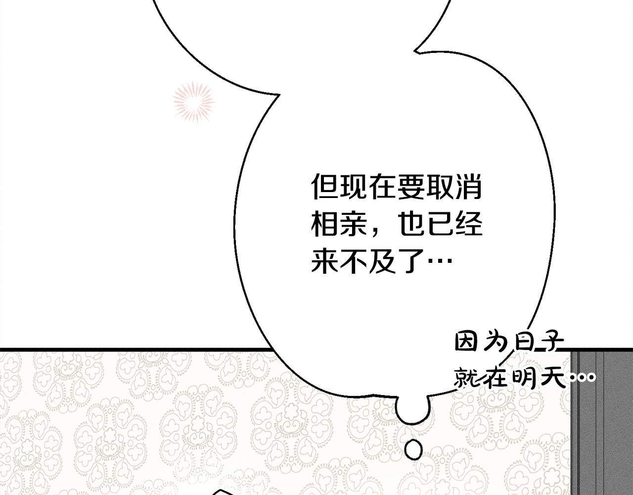 第9话 真正的夫人(1/6)-第9话