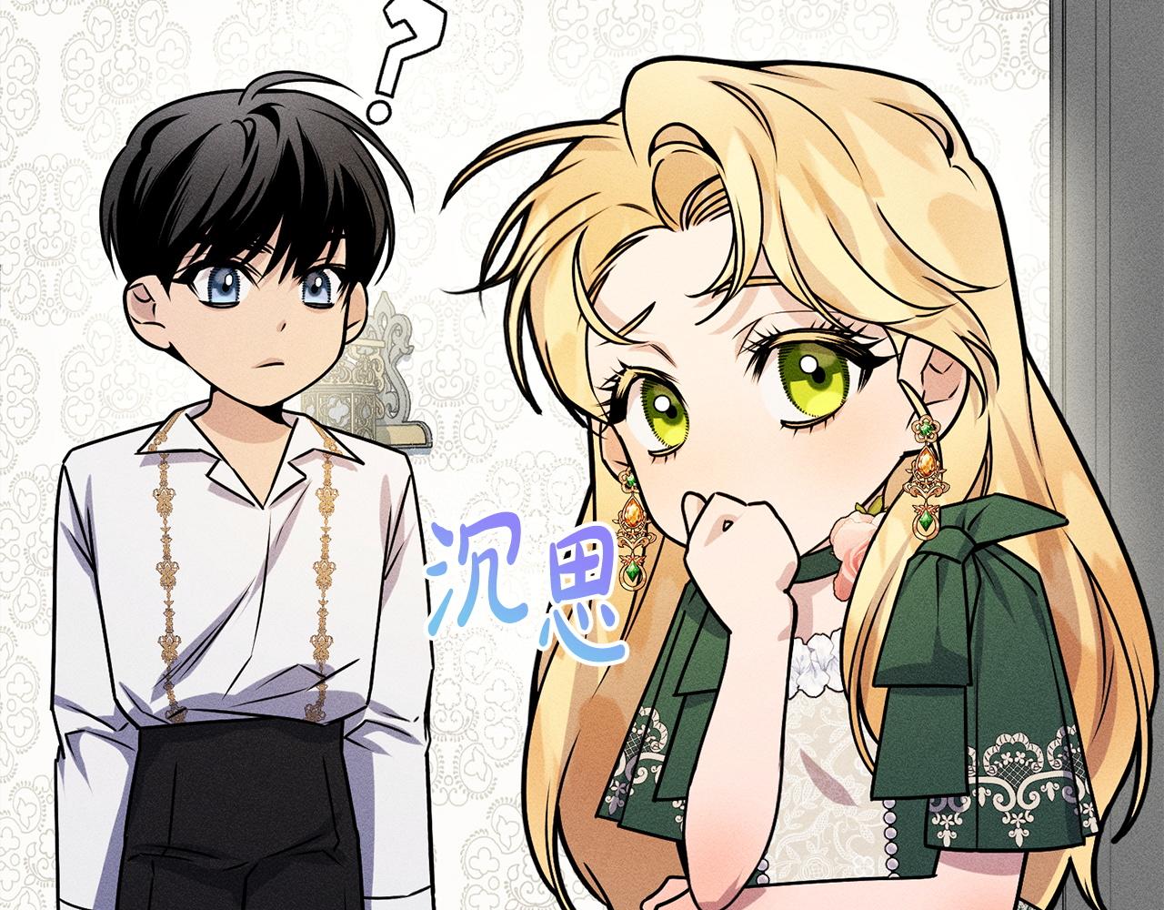 第9话 真正的夫人(1/6)-第9话