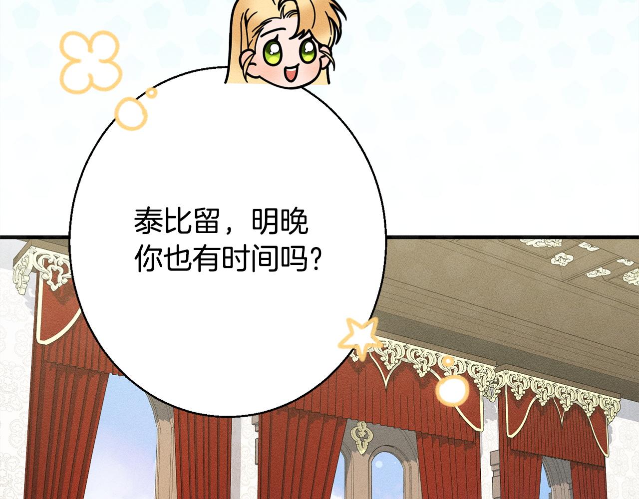 第9话 真正的夫人(1/6)-第9话