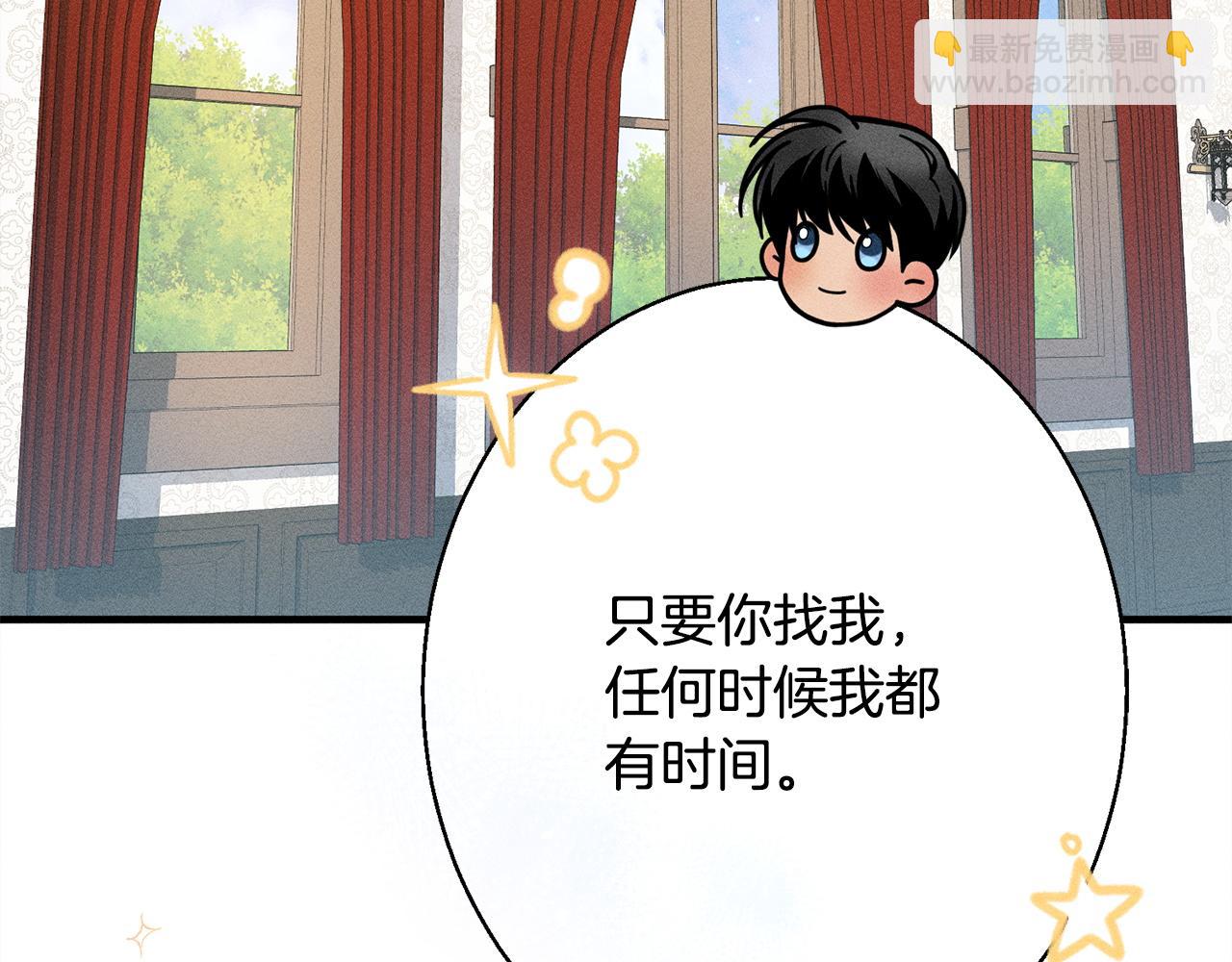 第9话 真正的夫人(1/6)-第9话