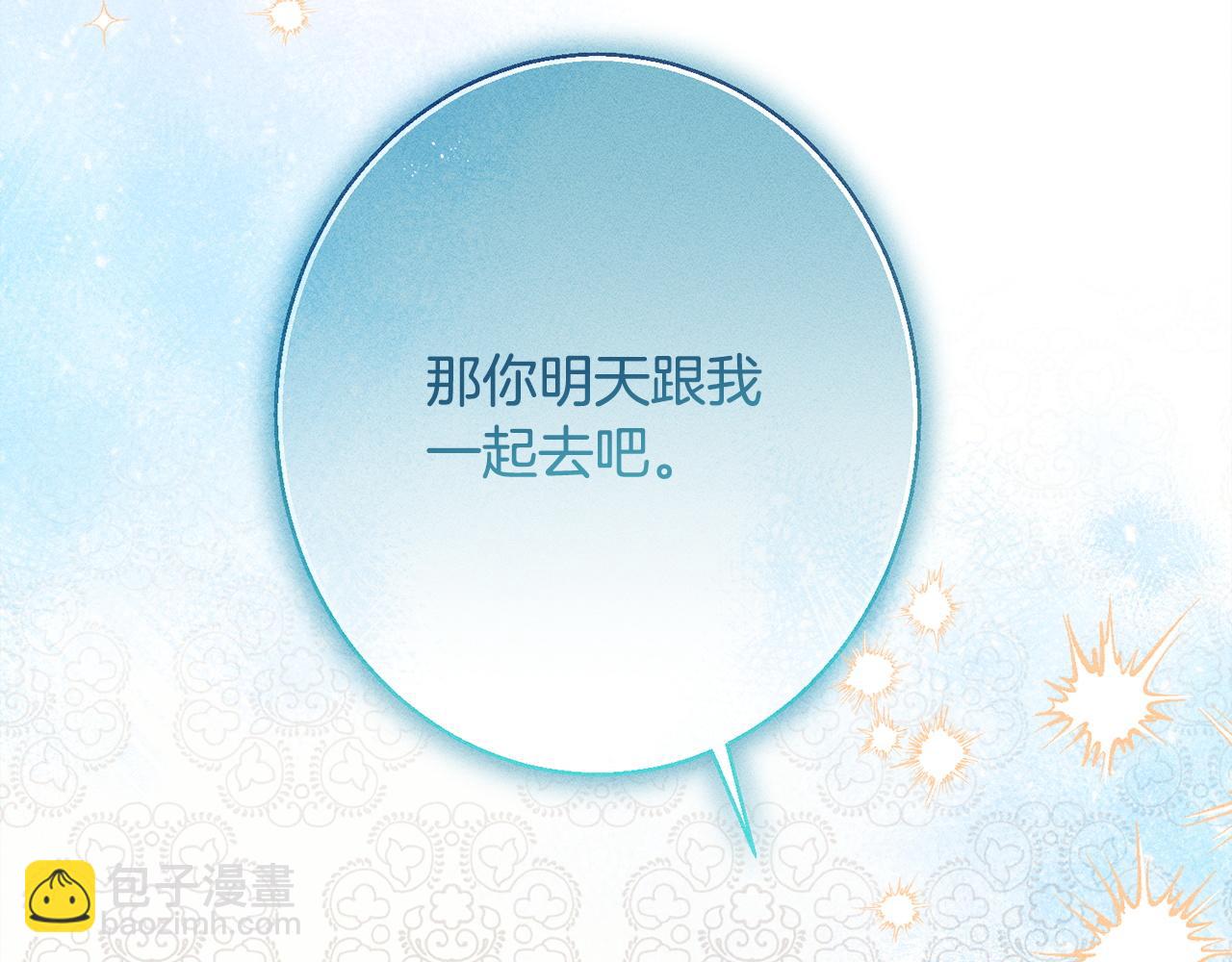 第9话 真正的夫人(1/6)-第9话