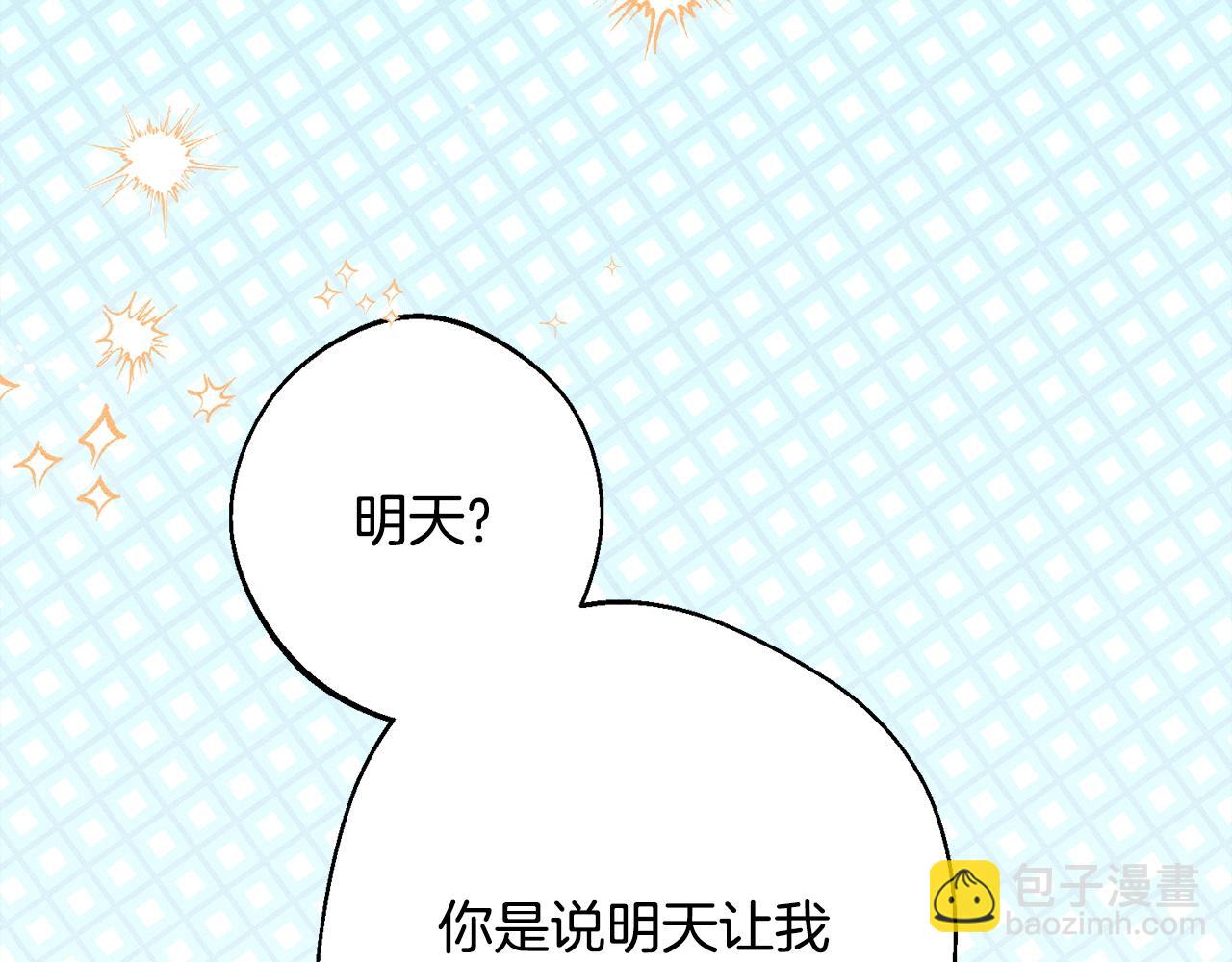 第9话 真正的夫人(1/6)-第9话