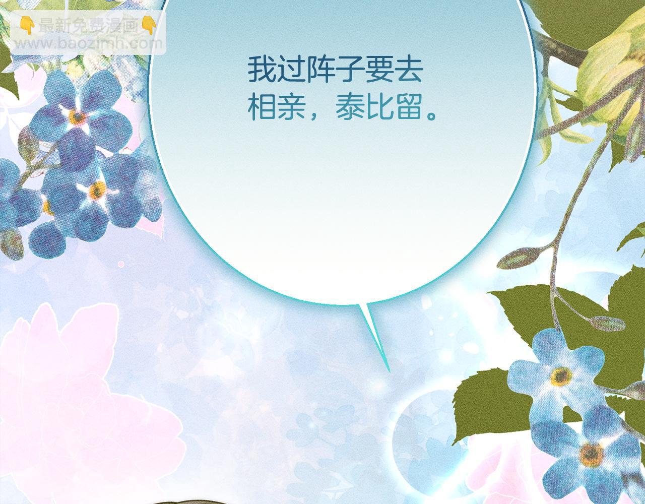 第9话 真正的夫人(1/6)-第9话