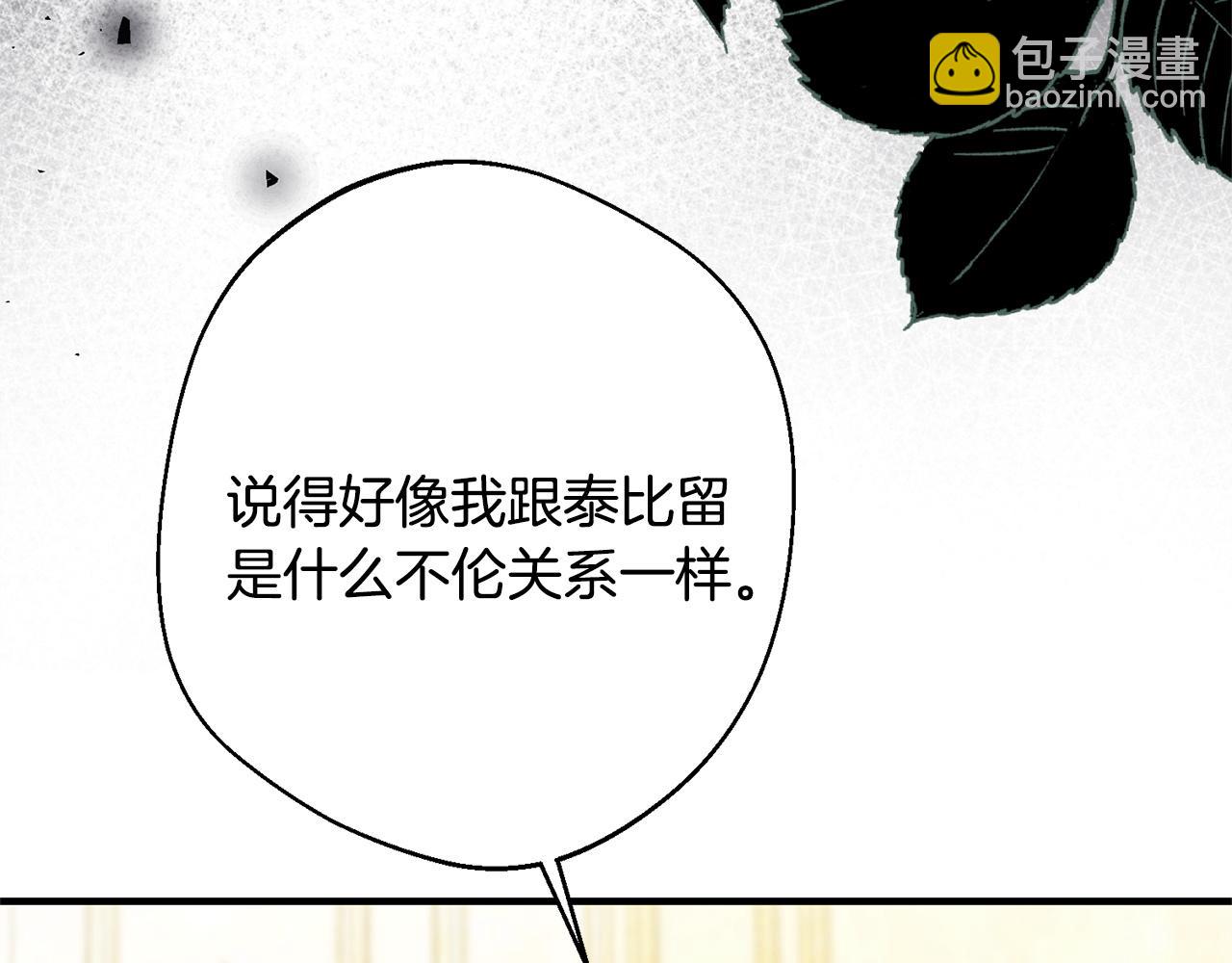 第11话 虚伪的朋友(1/5)-第11话