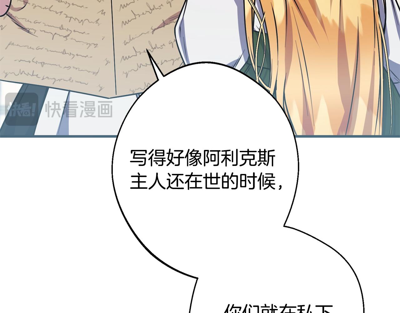 第11话 虚伪的朋友(1/5)-第11话