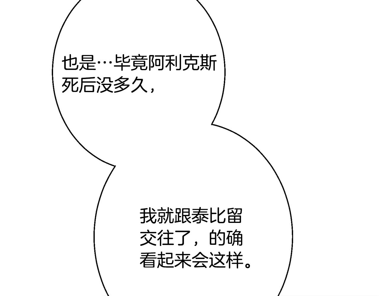 第11话 虚伪的朋友(1/5)-第11话