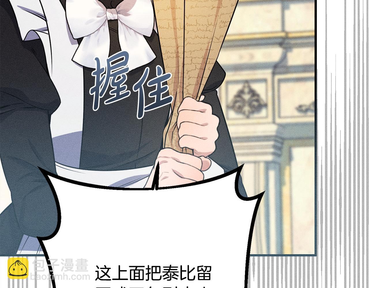 第11话 虚伪的朋友(1/5)-第11话