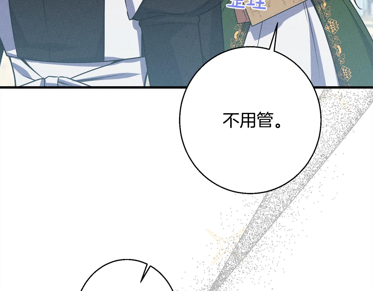 第11话 虚伪的朋友(1/5)-第11话