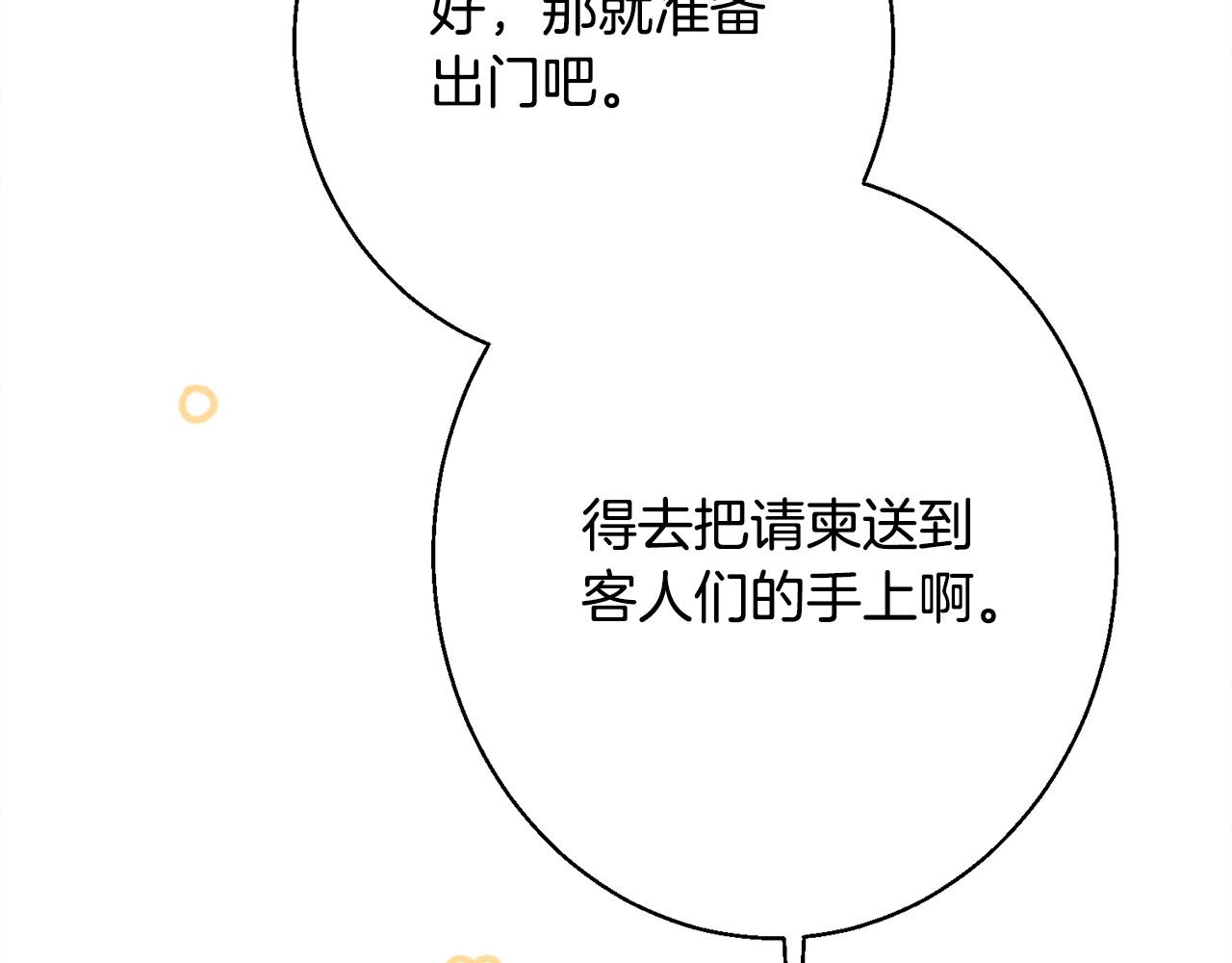 第11话 虚伪的朋友(1/5)-第11话