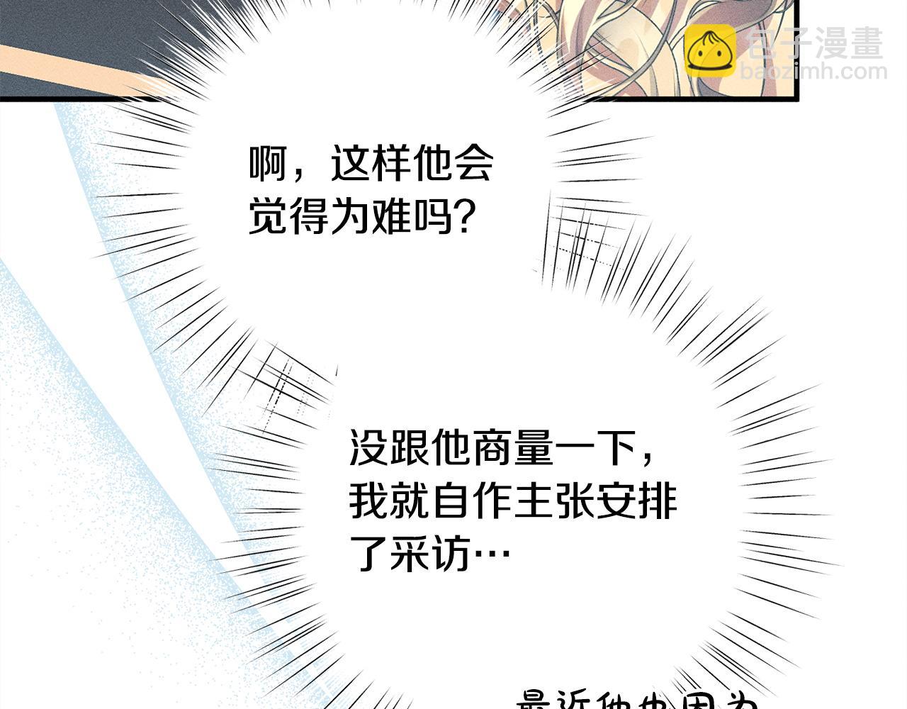 第15话 接受采访(1/4)-第15话
