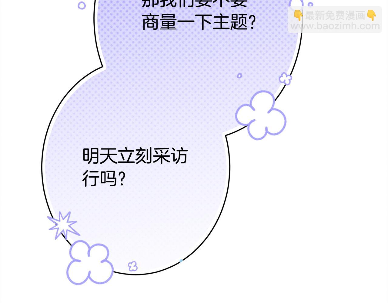 第15话 接受采访(1/4)-第15话