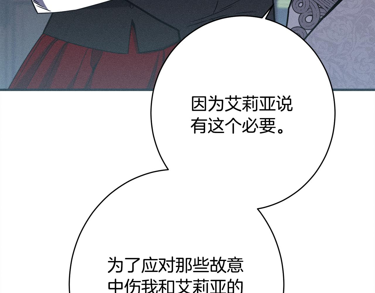 第17话 对我来说她是(1/5)-第17话