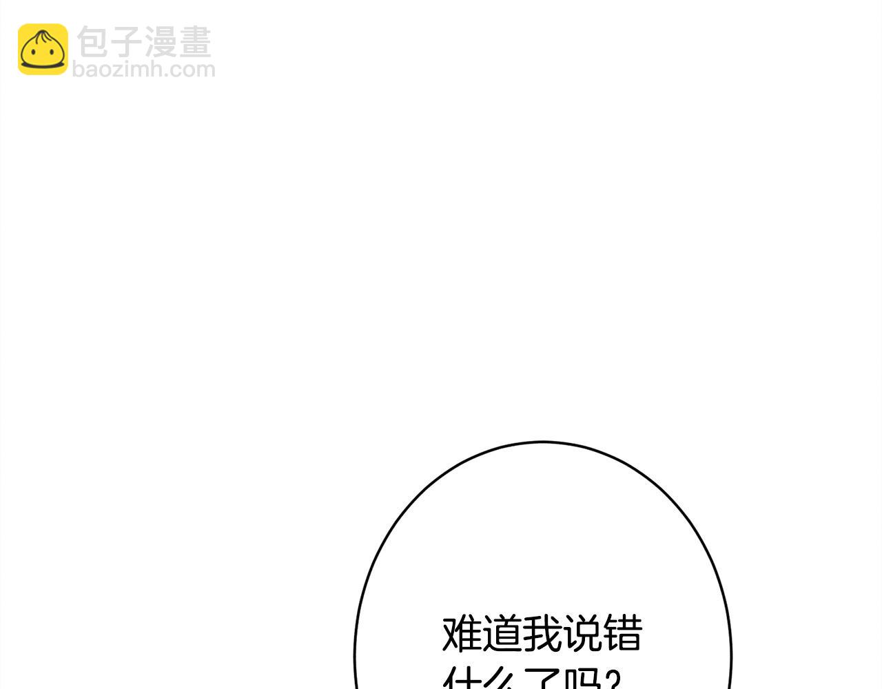 第17话 对我来说她是(1/5)-第17话