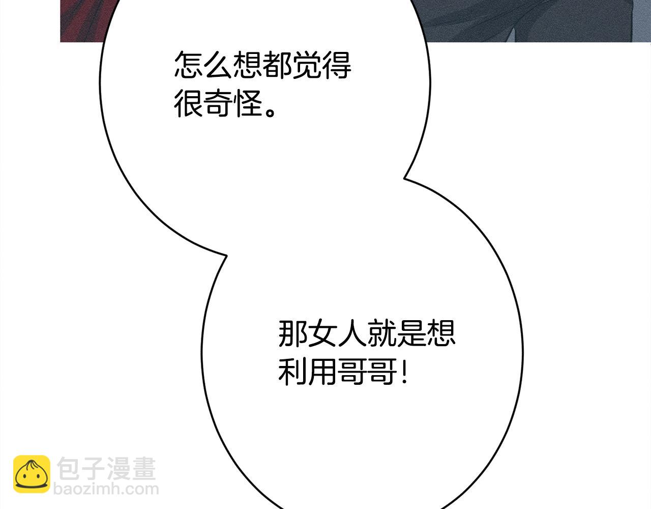 第17话 对我来说她是(1/5)-第17话