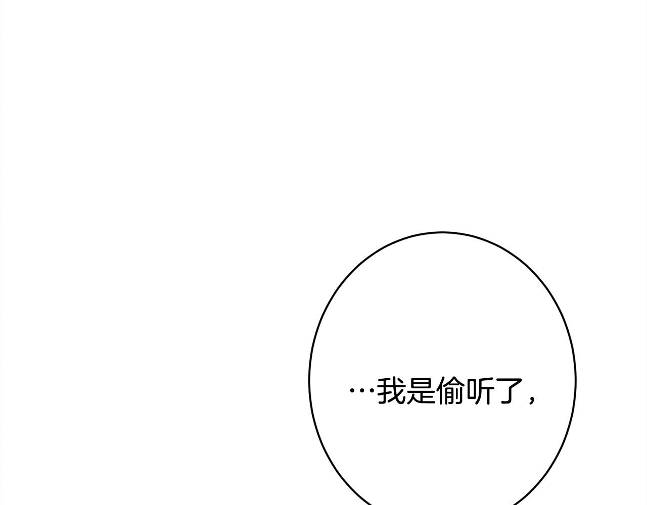 第17话 对我来说她是(1/5)-第17话