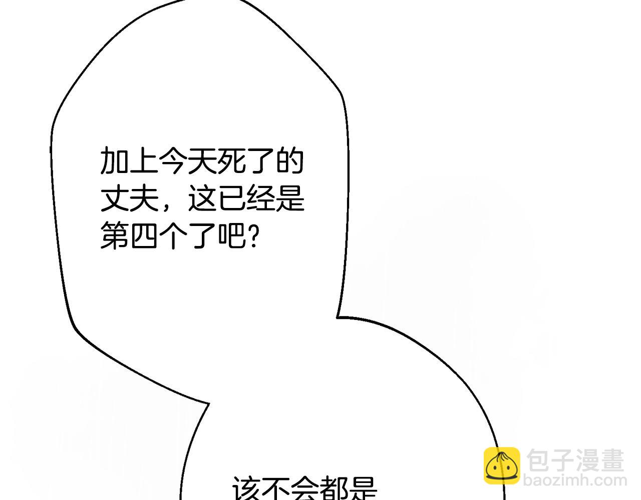 第1话 第四次葬礼(1/6)-第1话