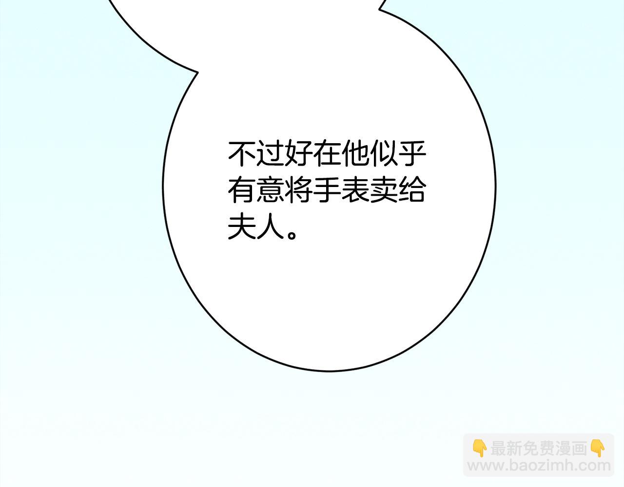 第19话 手表在他那(1/5)-第19话