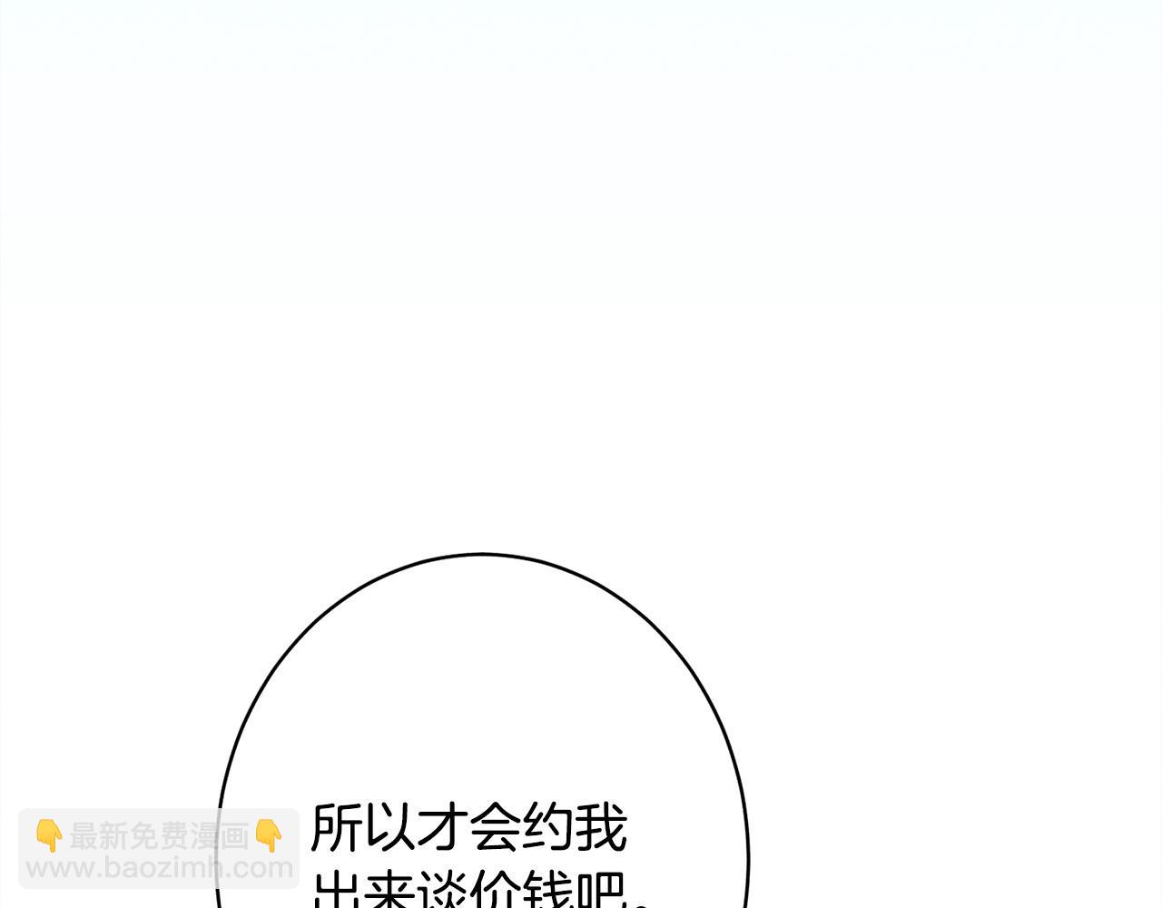 第19话 手表在他那(1/5)-第19话