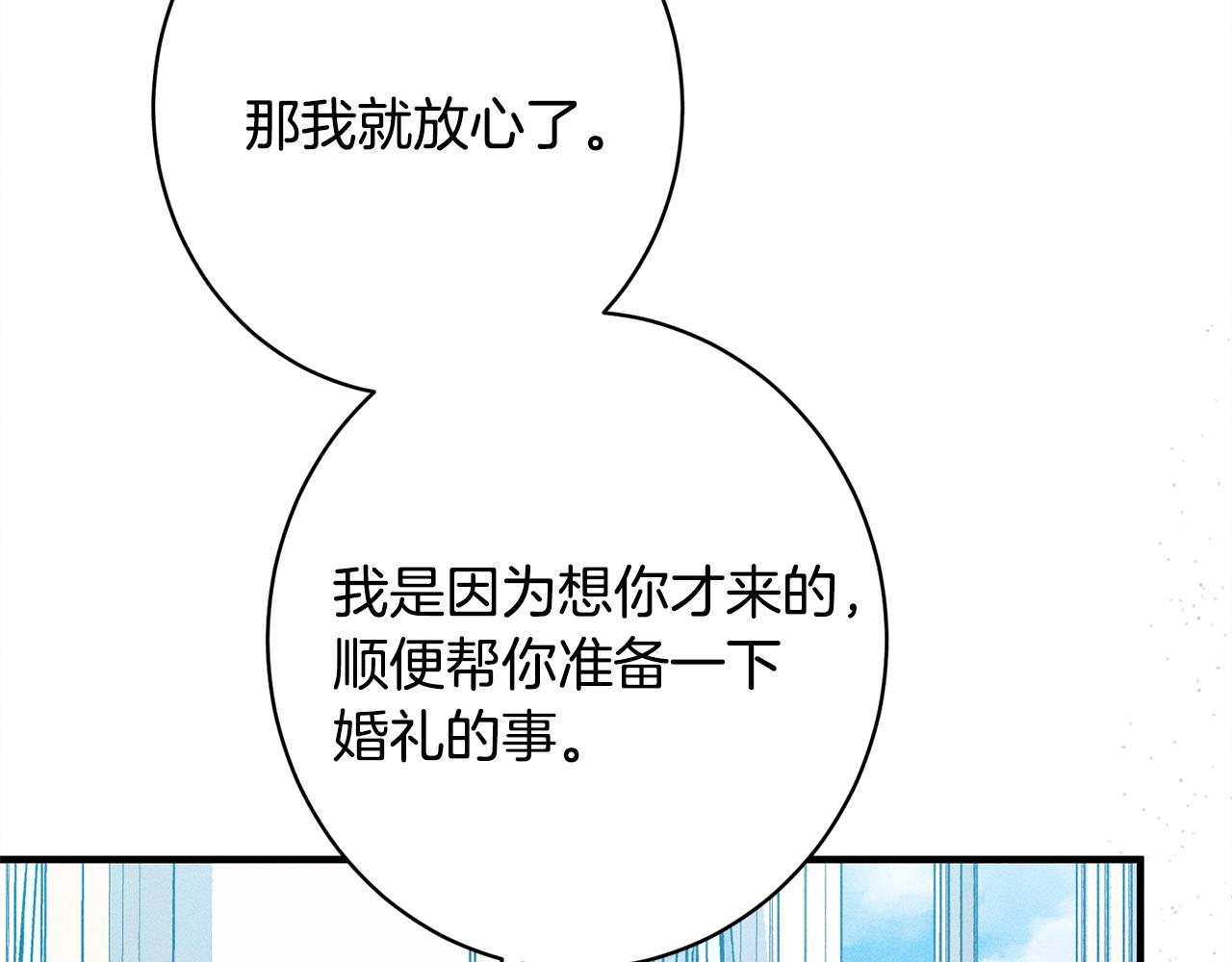 第21话 登堂入室(1/5)-第21话