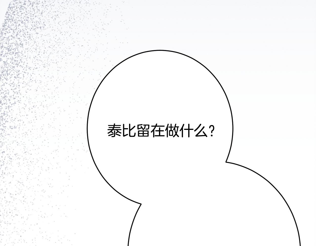 第21话 登堂入室(1/5)-第21话