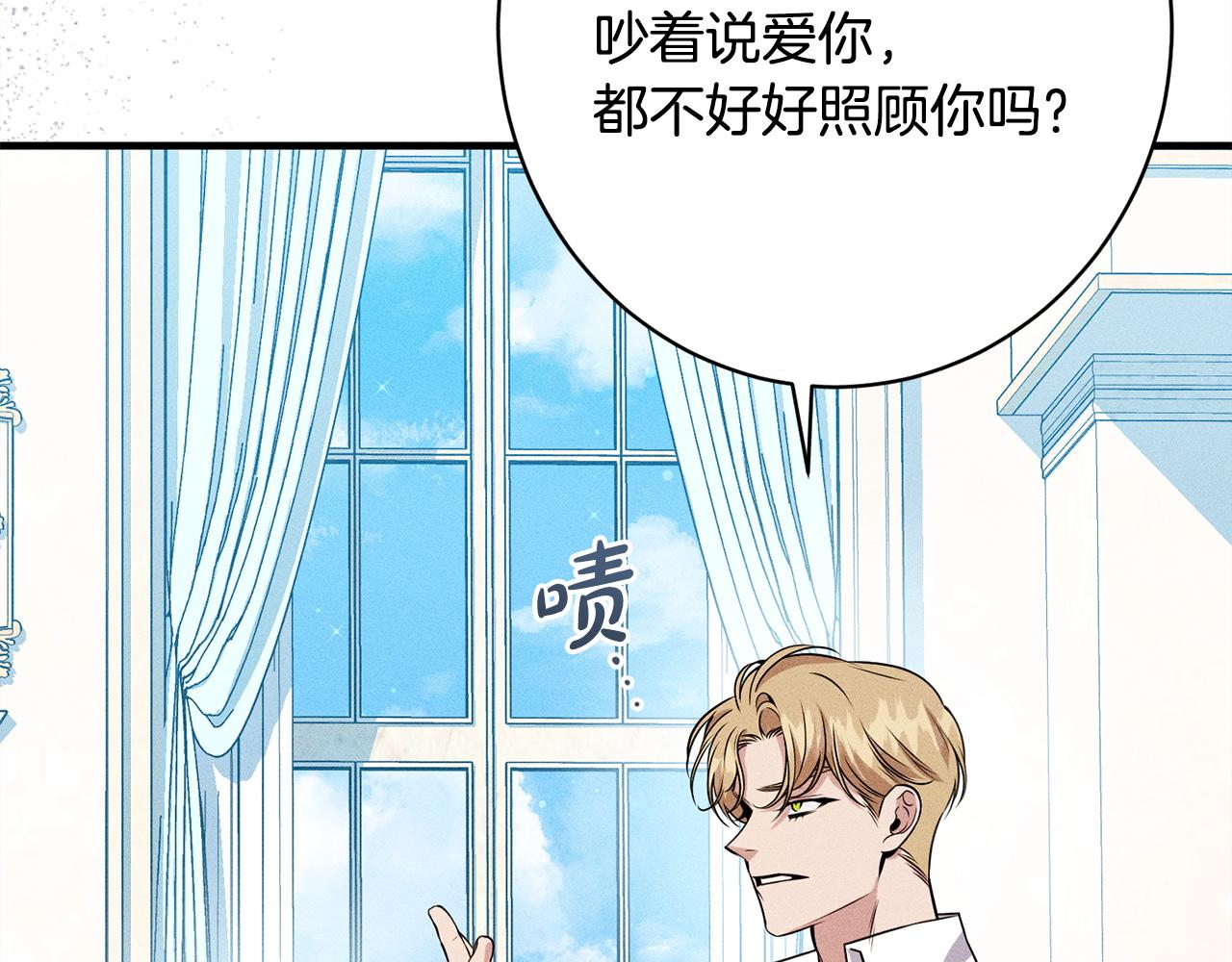 第21话 登堂入室(1/5)-第21话