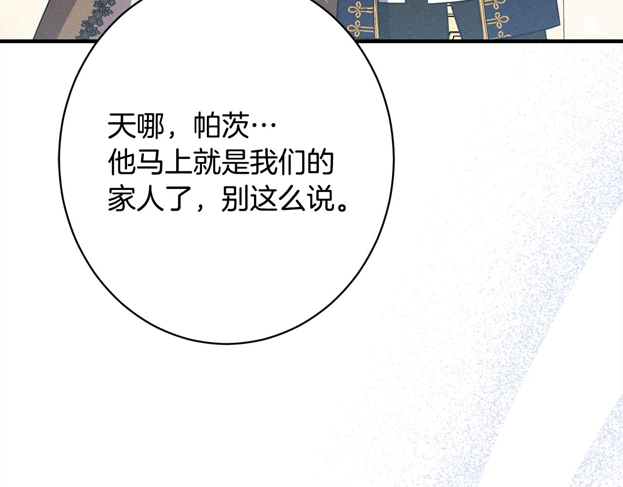 第21话 登堂入室(1/5)-第21话