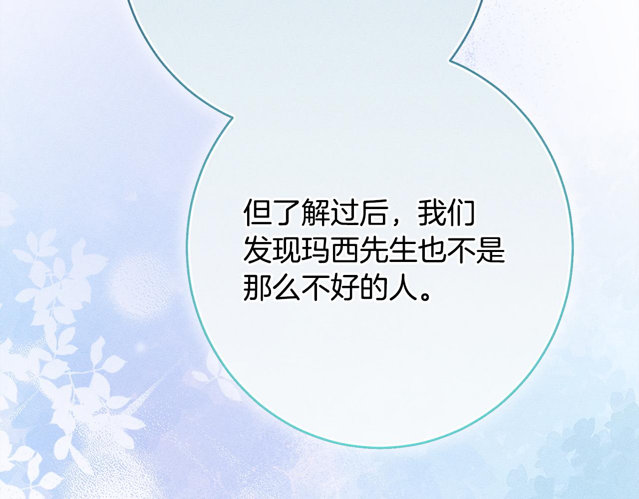 第21话 登堂入室(1/5)-第21话
