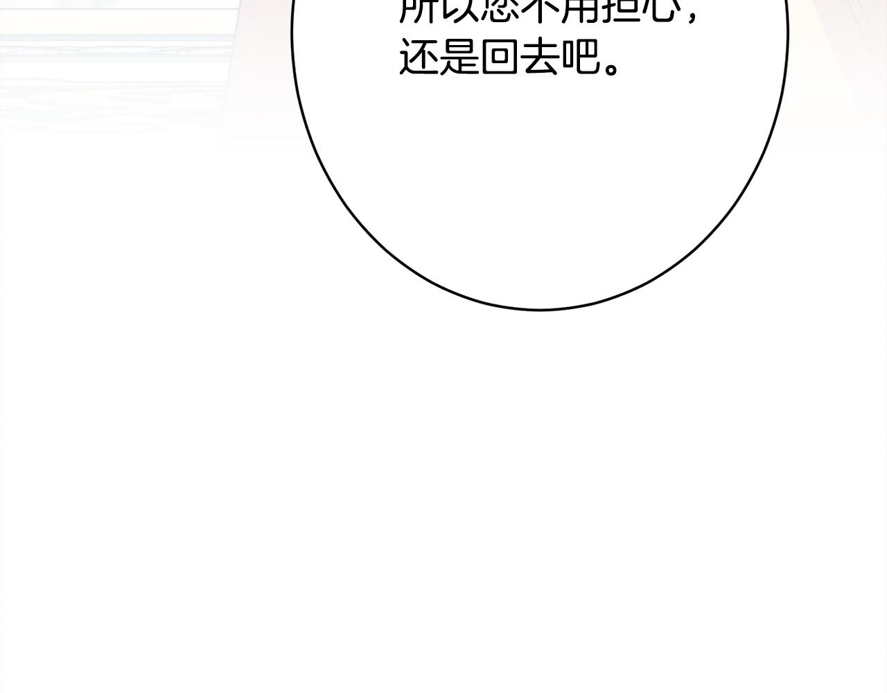第21话 登堂入室(1/5)-第21话