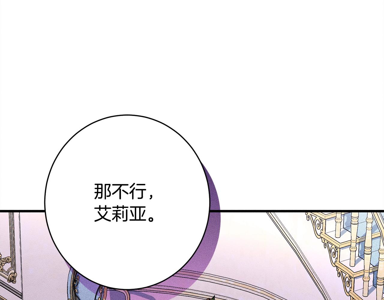 第21话 登堂入室(1/5)-第21话