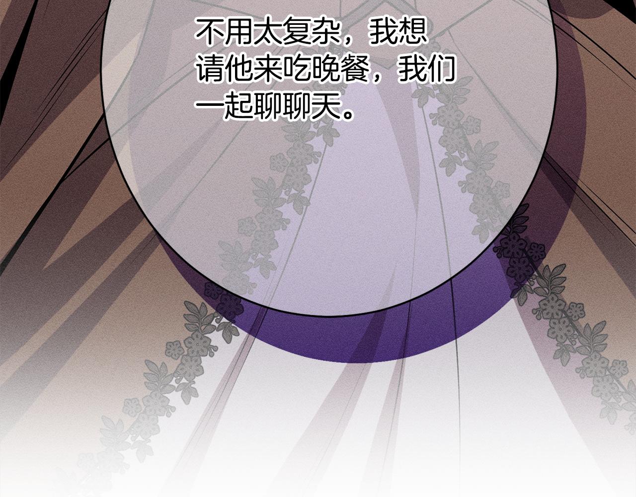 第21话 登堂入室(1/5)-第21话