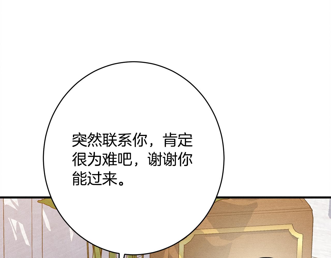 第21话 登堂入室(1/5)-第21话