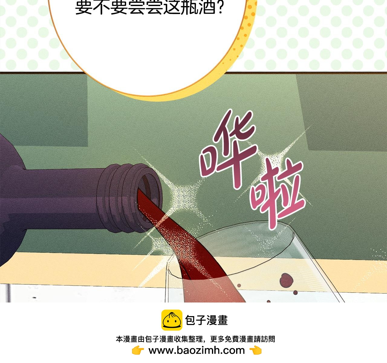 第23话 品酒大会(1/5)-第23话