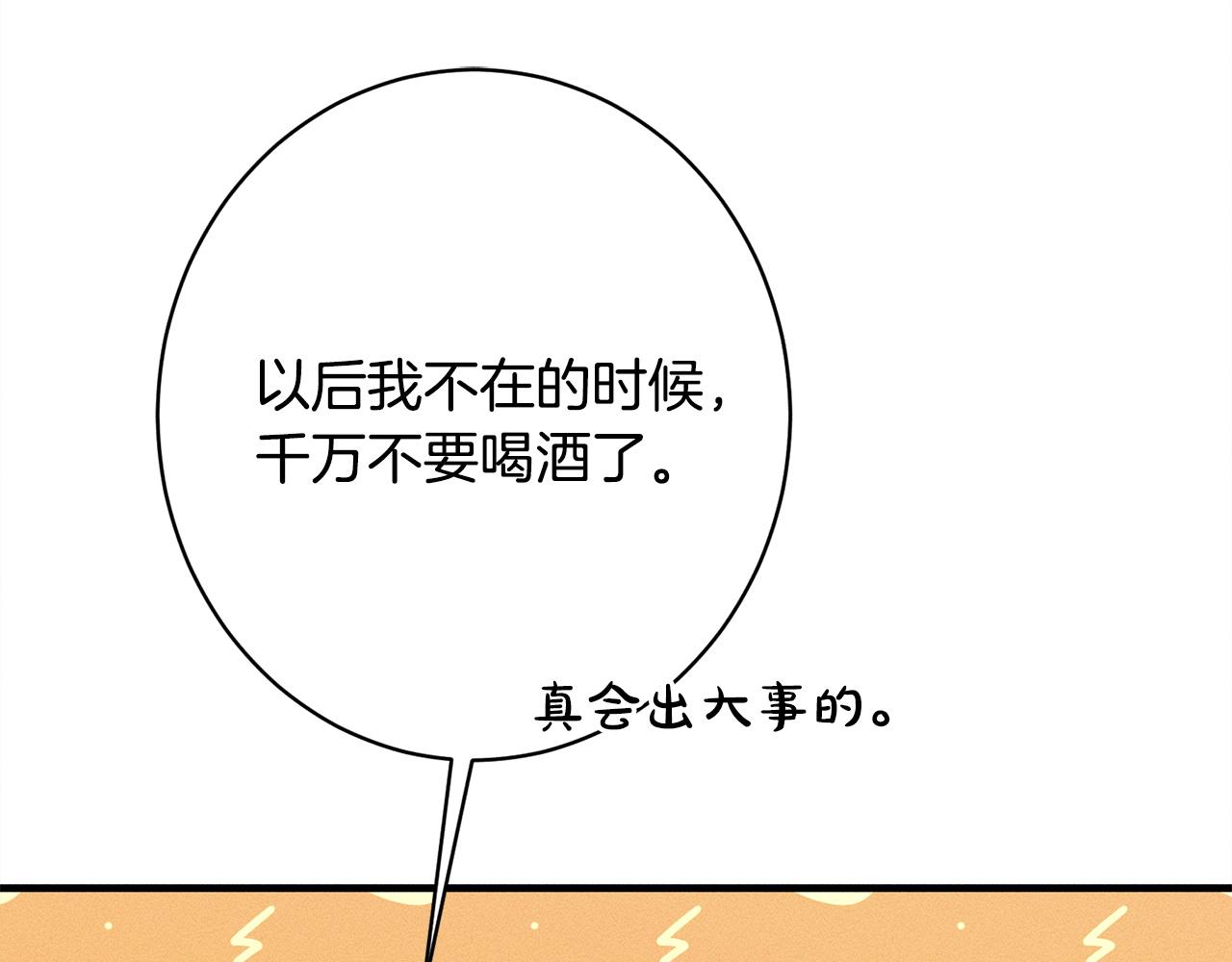 第25话 自我怀疑(1/6)-第25话