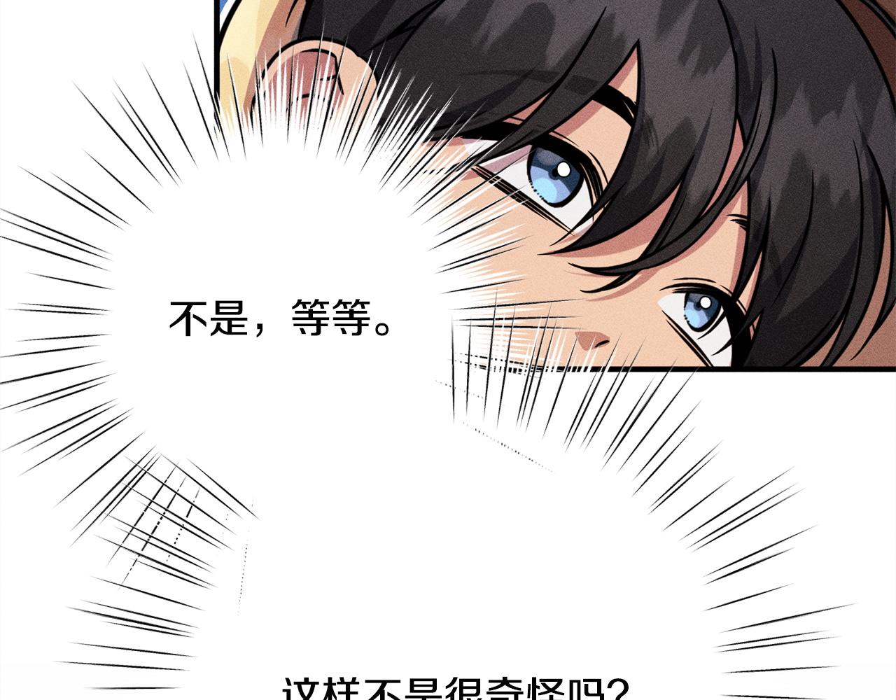 第25话 自我怀疑(1/6)-第25话