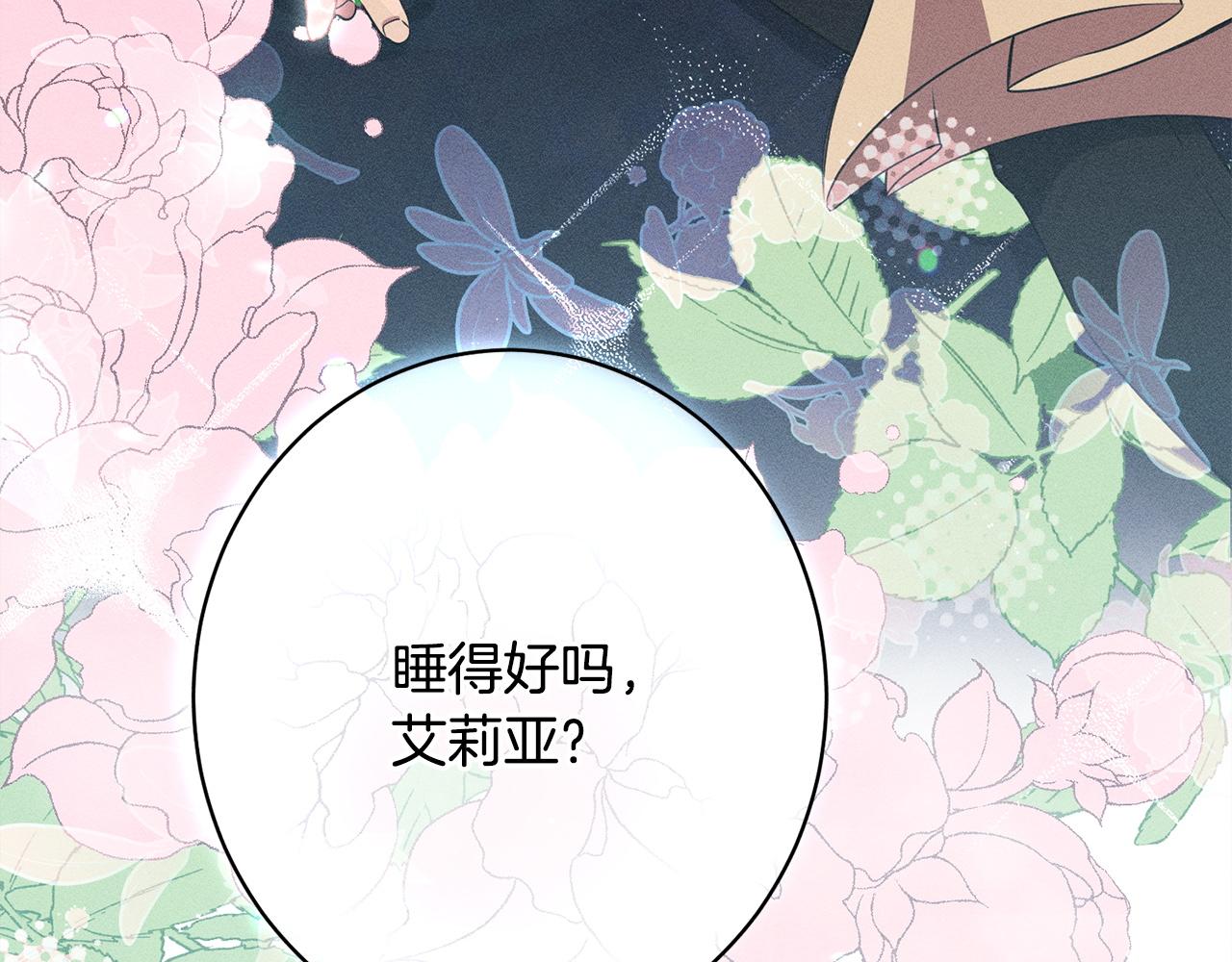 第25话 自我怀疑(1/6)-第25话