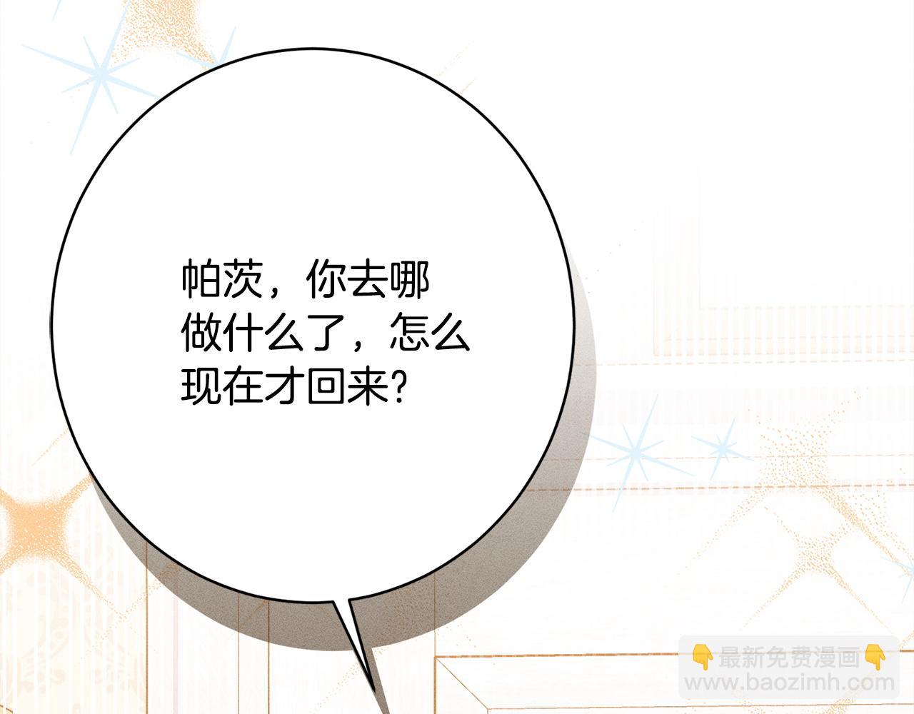 第29话 怀疑误会(1/5)-第29话