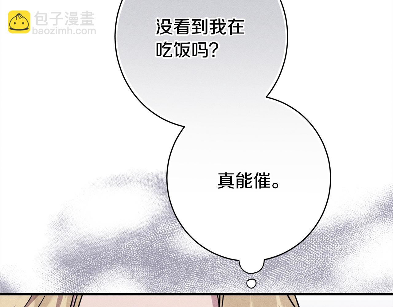 第29话 怀疑误会(1/5)-第29话