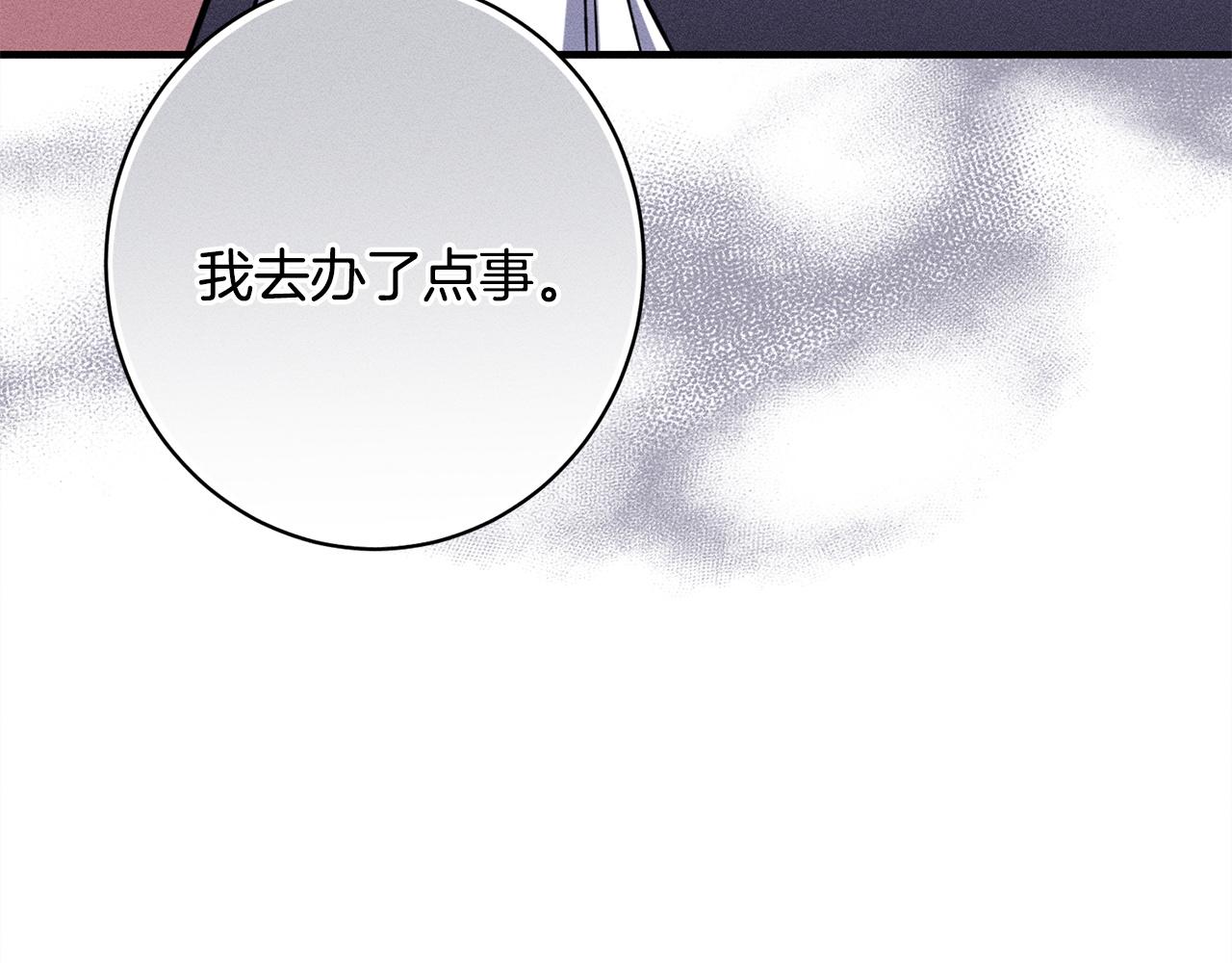 第29话 怀疑误会(1/5)-第29话