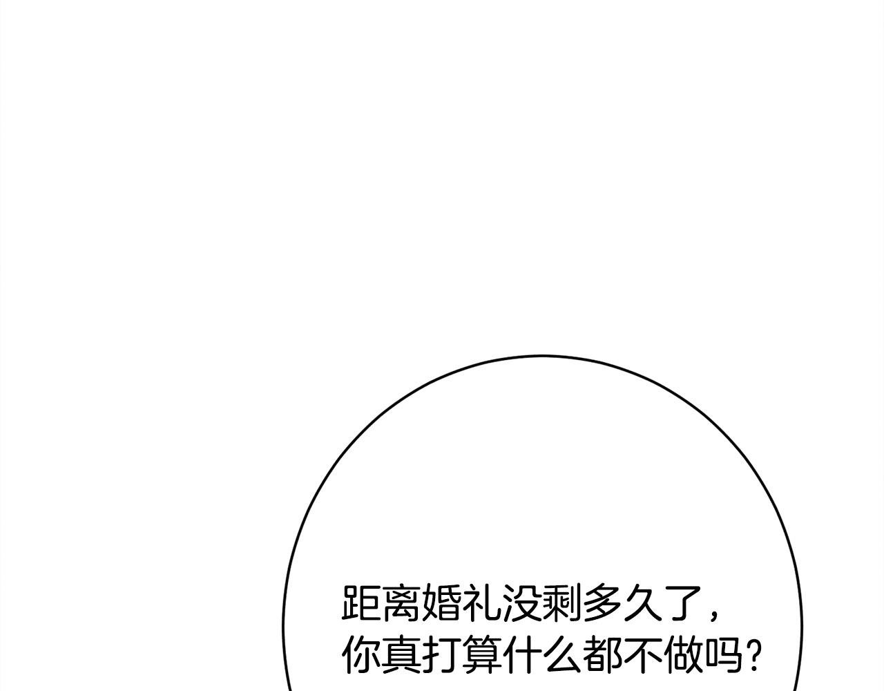 第29话 怀疑误会(1/5)-第29话