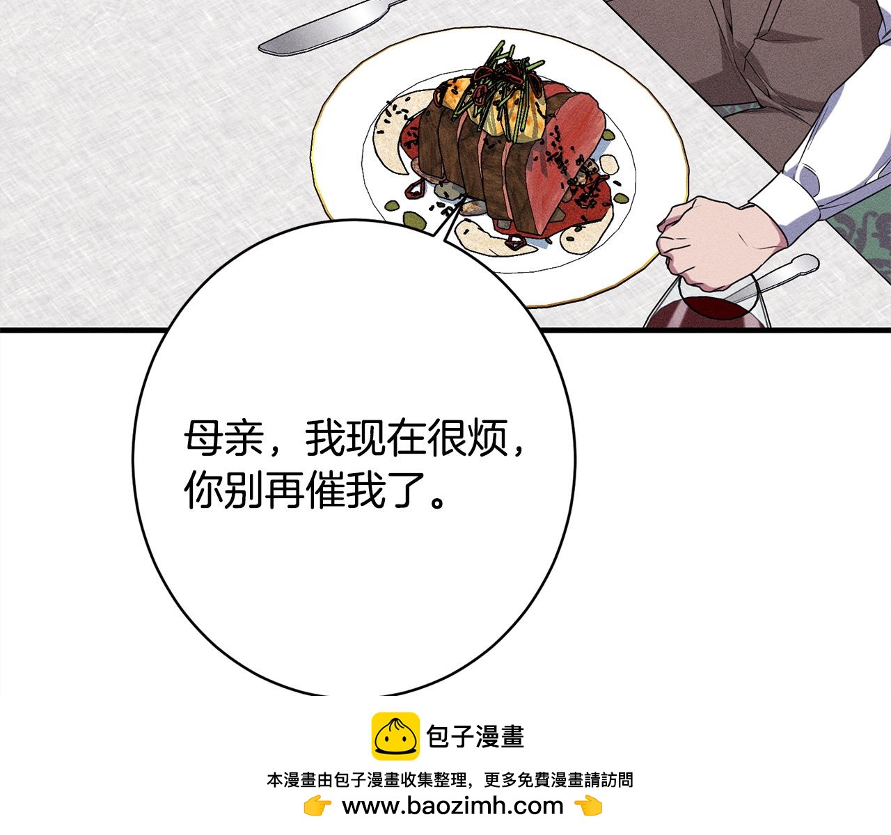 第29话 怀疑误会(1/5)-第29话