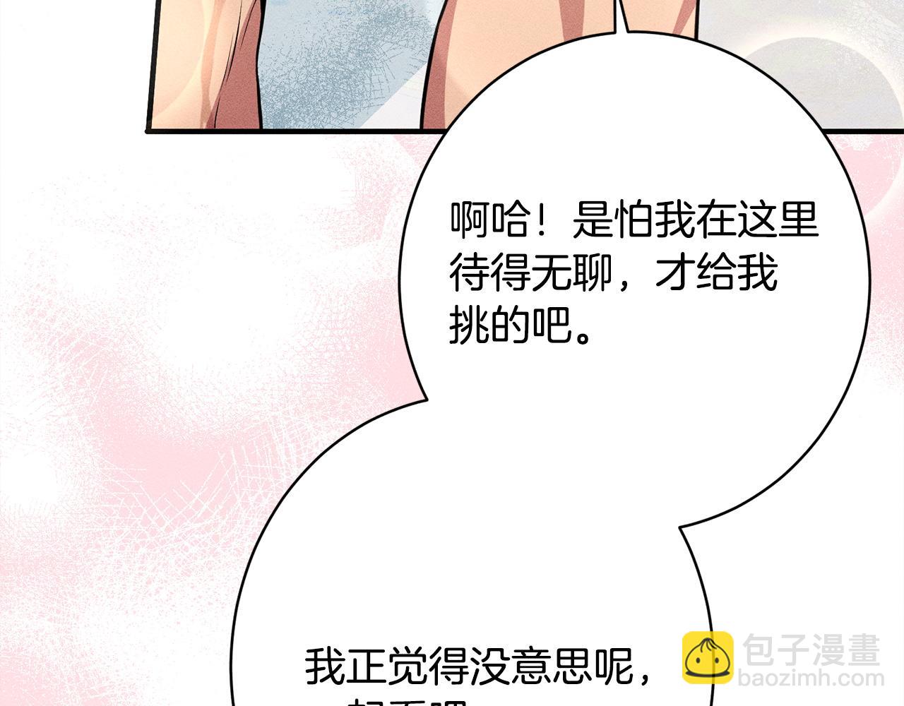 第31话 坦诚相见(1/5)-第31话