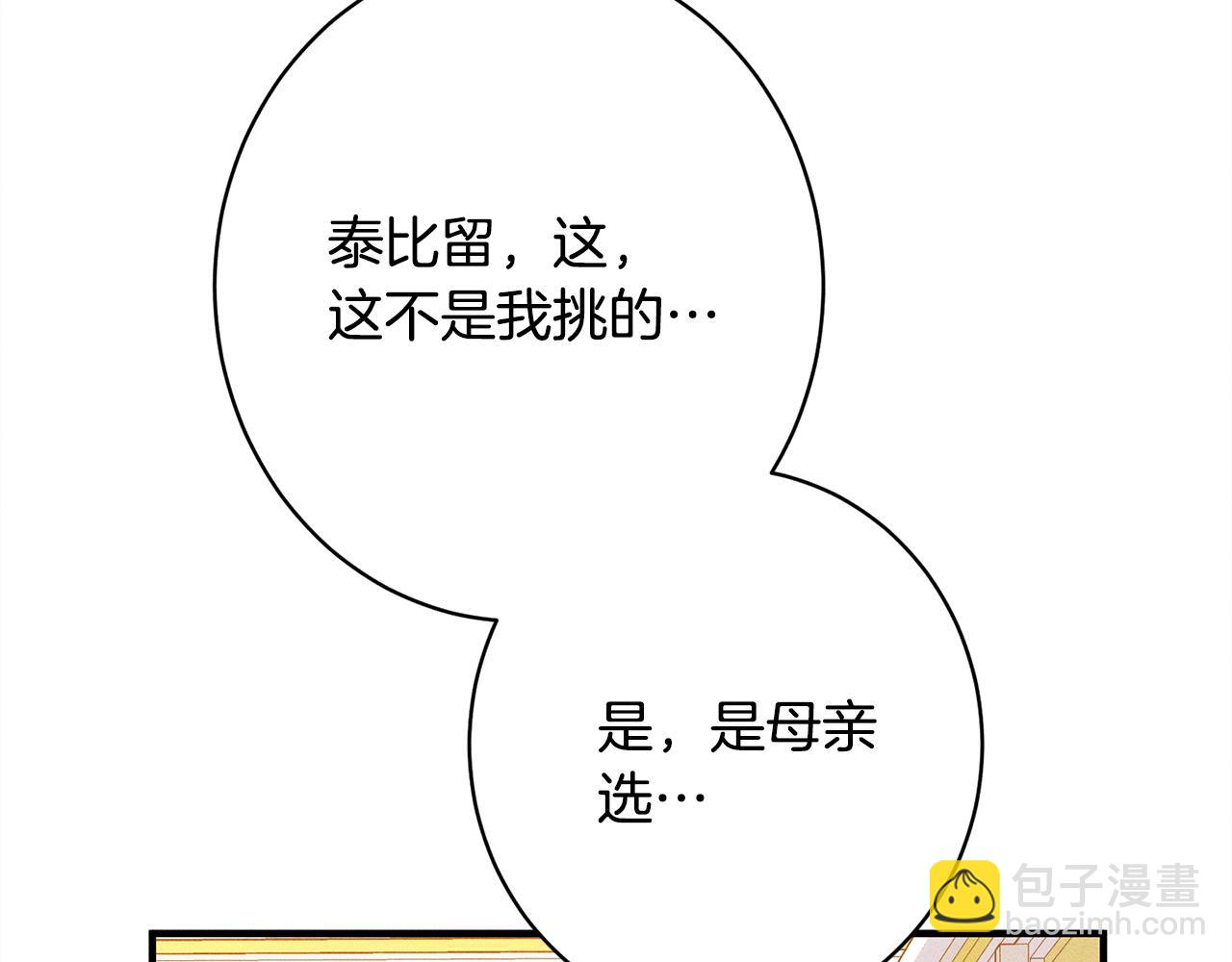 第31话 坦诚相见(1/5)-第31话