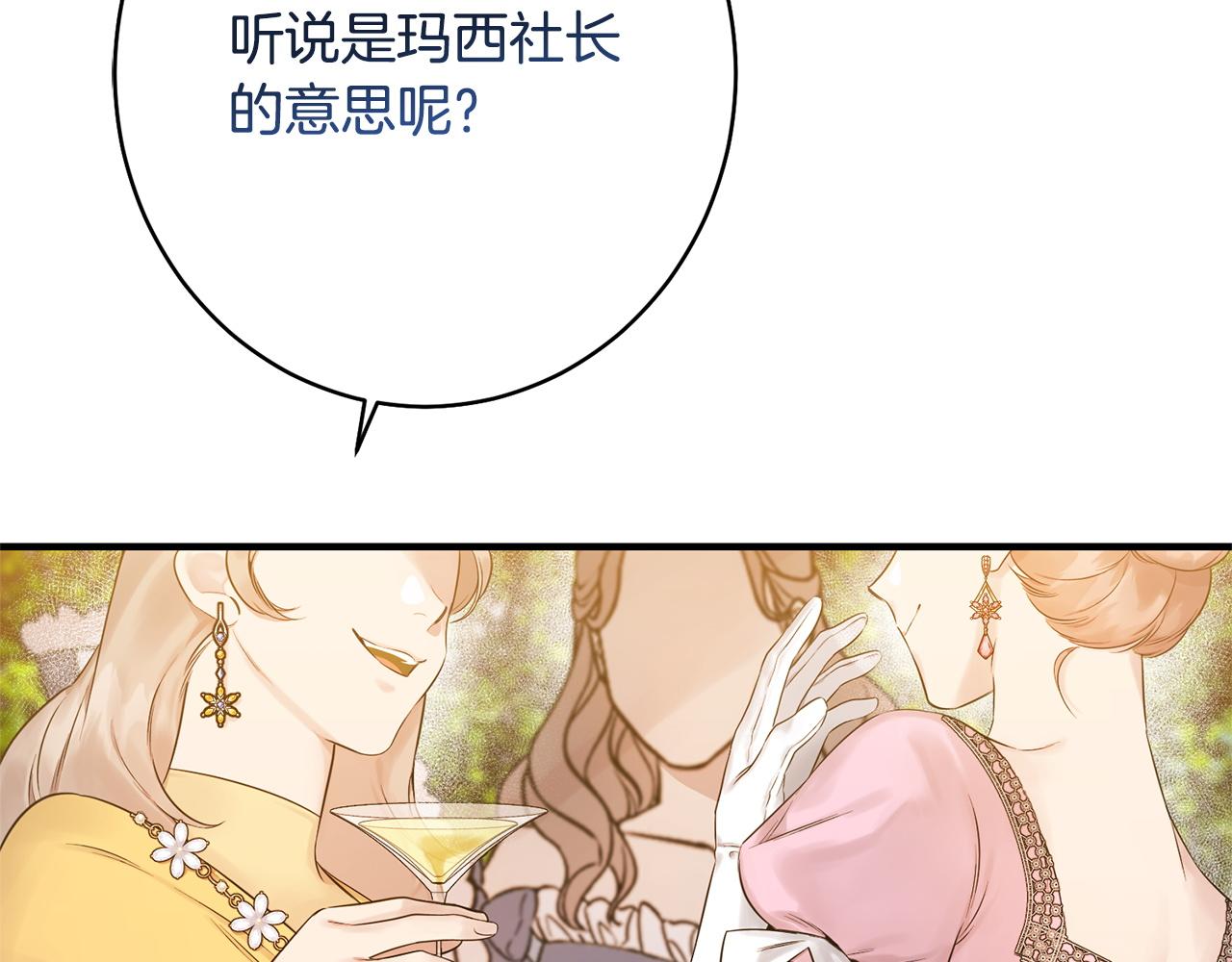 第33话 婚礼当天(1/5)-第33话