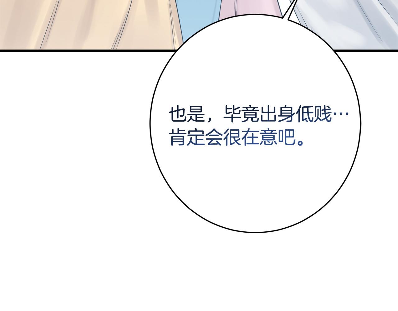 第33话 婚礼当天(1/5)-第33话