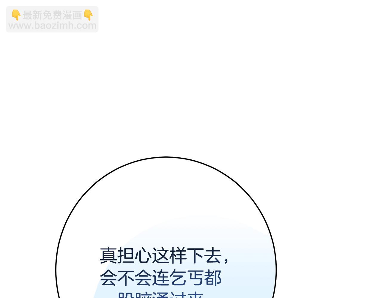 第33话 婚礼当天(1/5)-第33话