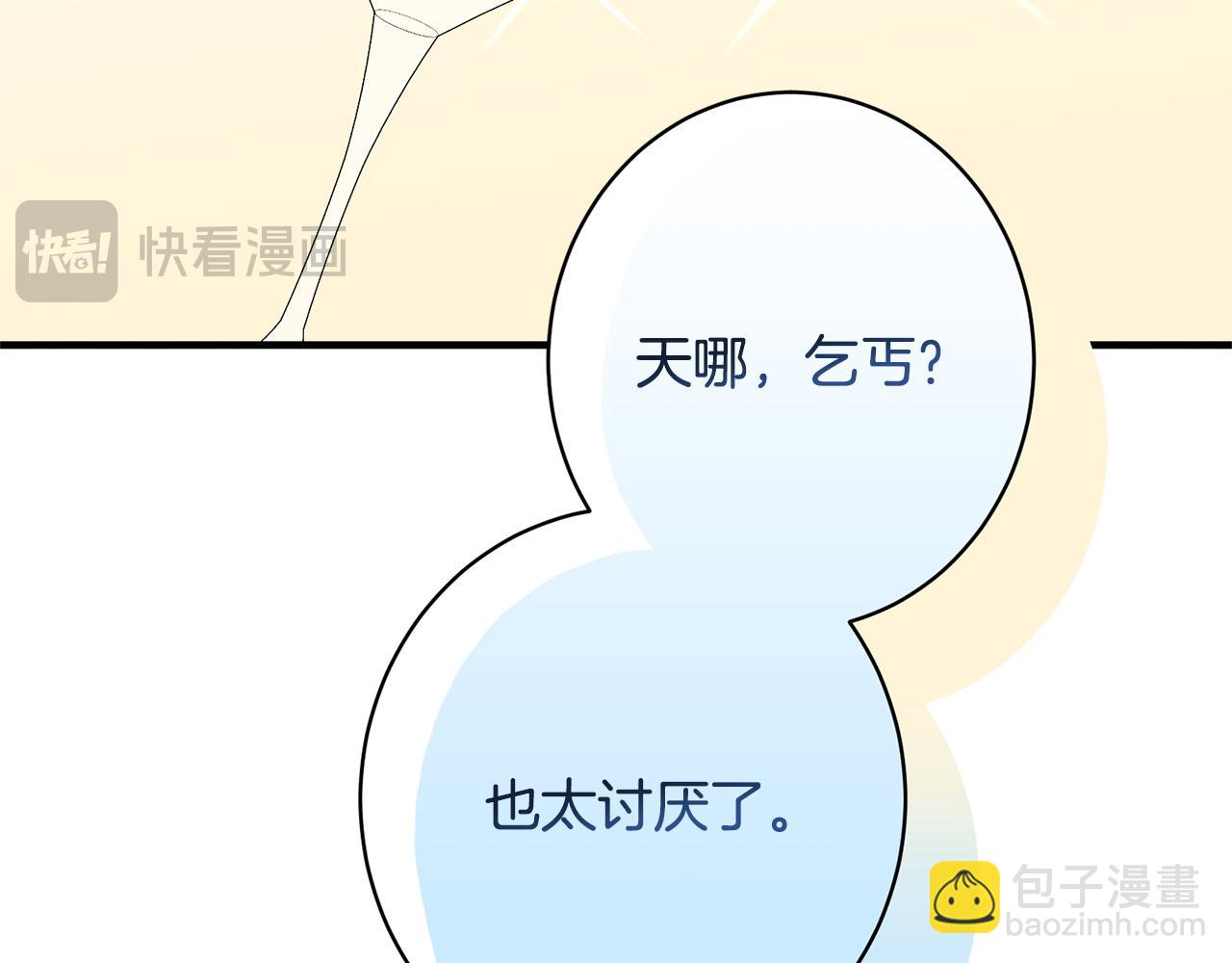 第33话 婚礼当天(1/5)-第33话
