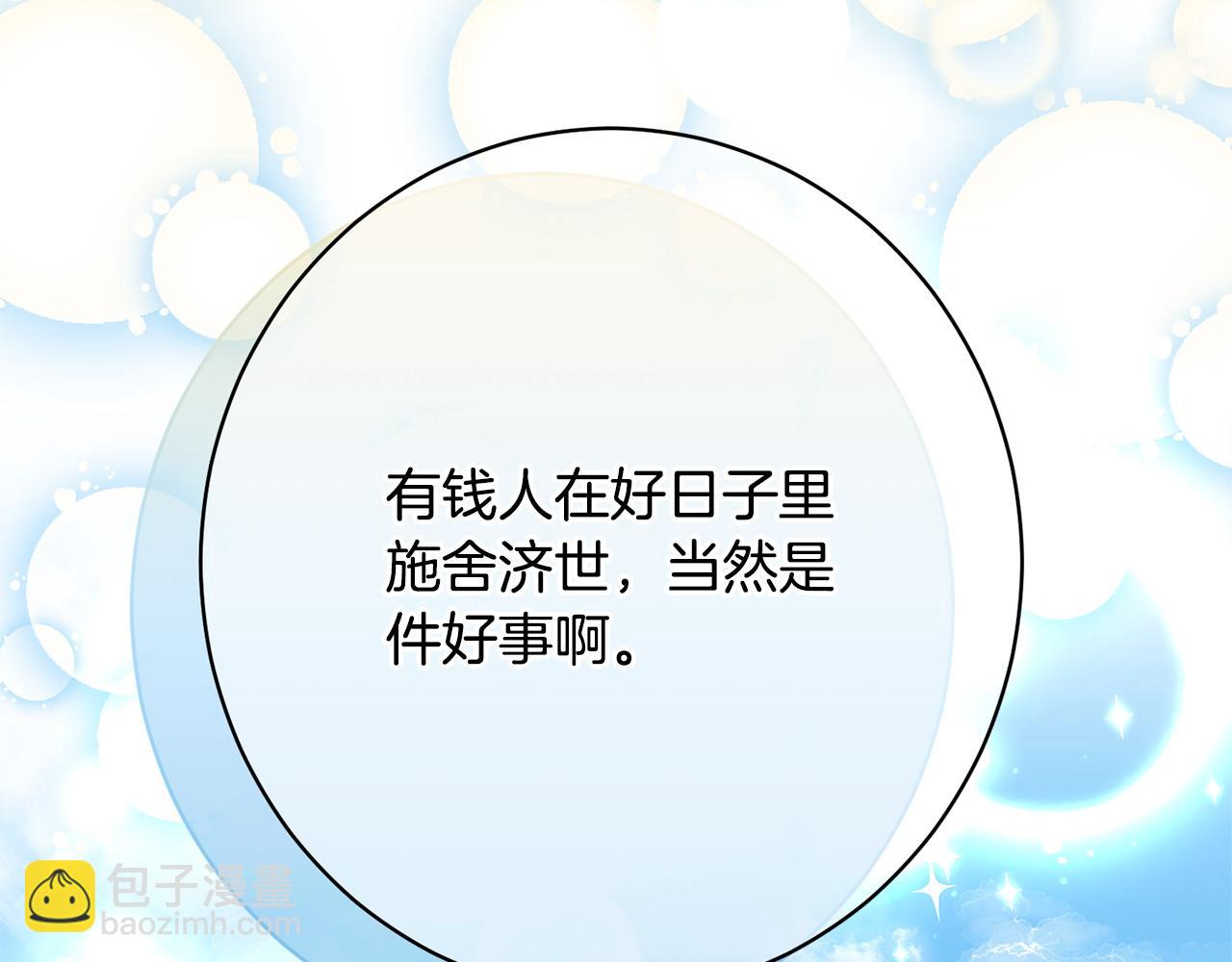 第33话 婚礼当天(1/5)-第33话